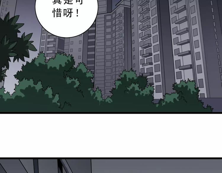 好奇怪韩漫全集-第2话 外星人的真面目！无删减无遮挡章节图片 