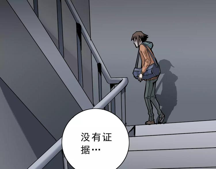 好奇怪韩漫全集-第2话 外星人的真面目！无删减无遮挡章节图片 