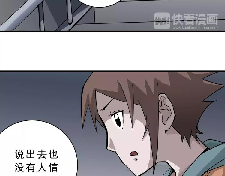 好奇怪韩漫全集-第2话 外星人的真面目！无删减无遮挡章节图片 