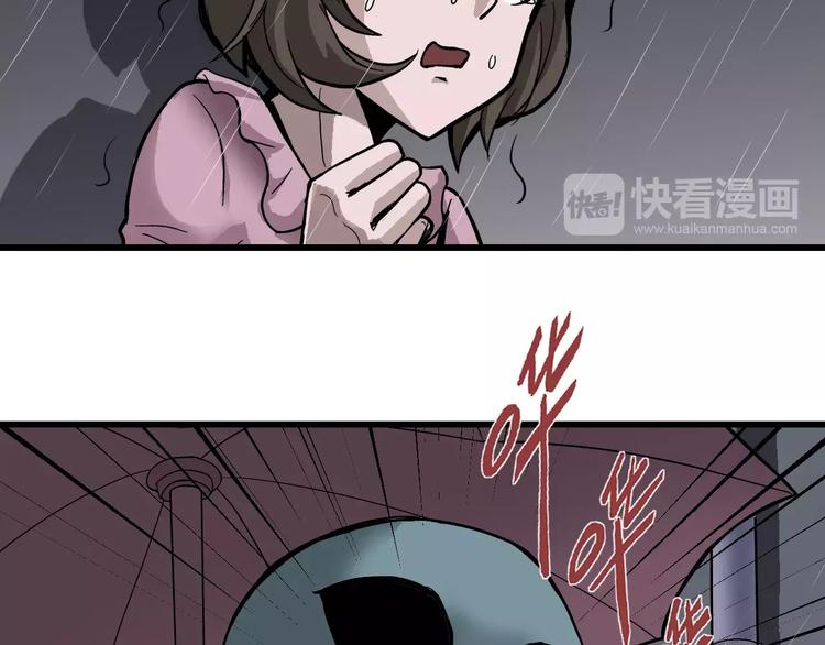 好奇怪韩漫全集-第2话 外星人的真面目！无删减无遮挡章节图片 