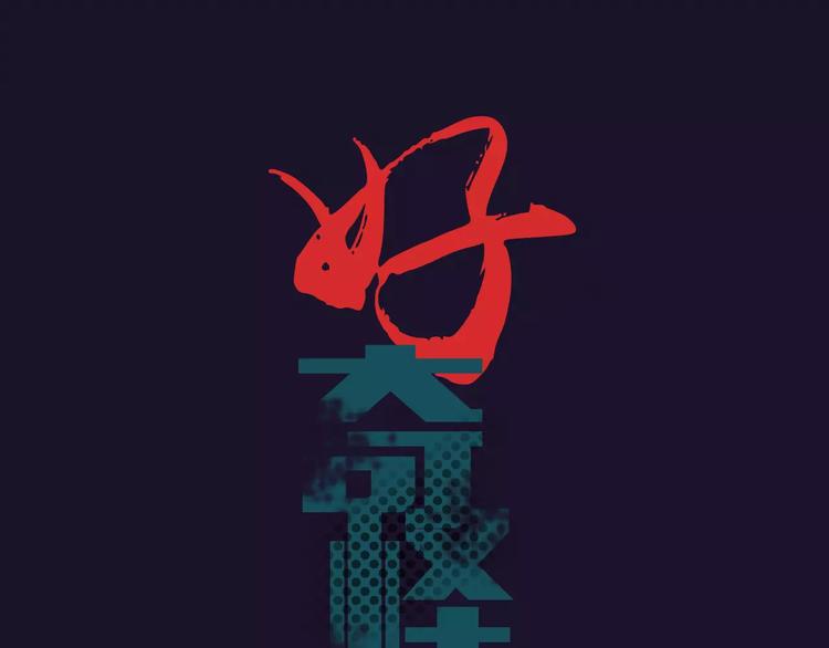 好奇怪韩漫全集-第11话 藏宝图之暗道无删减无遮挡章节图片 