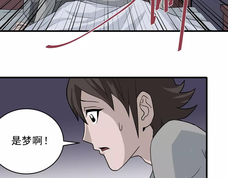 好奇怪韩漫全集-第11话 藏宝图之暗道无删减无遮挡章节图片 