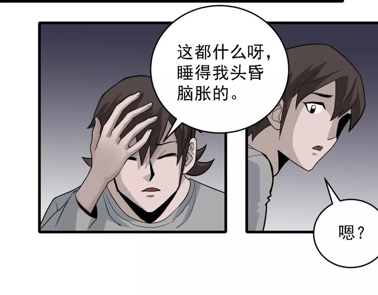 好奇怪韩漫全集-第11话 藏宝图之暗道无删减无遮挡章节图片 