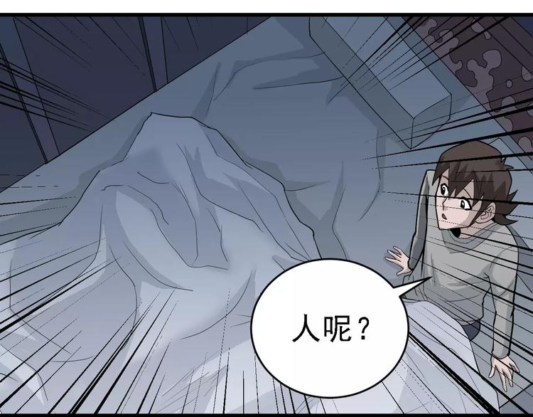 好奇怪韩漫全集-第11话 藏宝图之暗道无删减无遮挡章节图片 