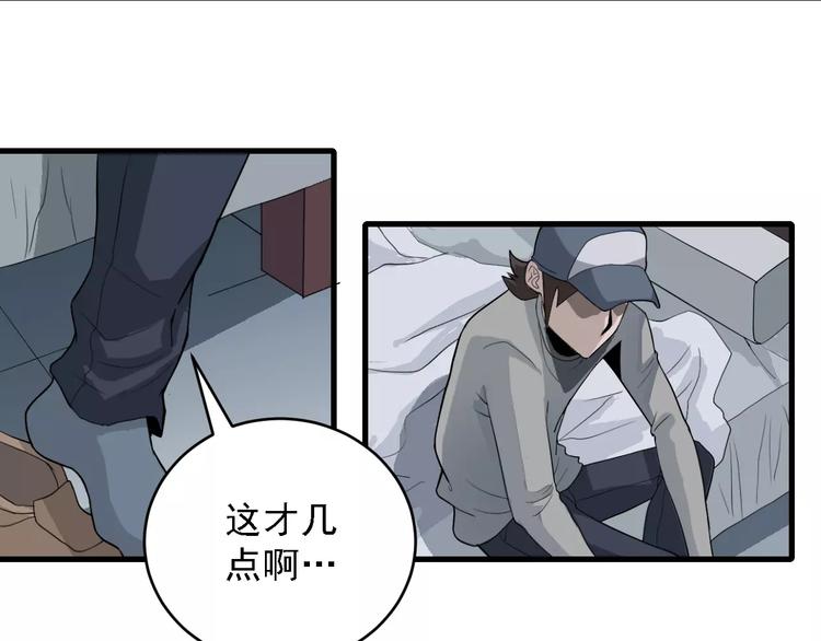 好奇怪韩漫全集-第11话 藏宝图之暗道无删减无遮挡章节图片 