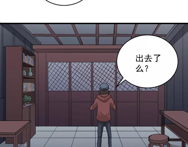 好奇怪韩漫全集-第11话 藏宝图之暗道无删减无遮挡章节图片 