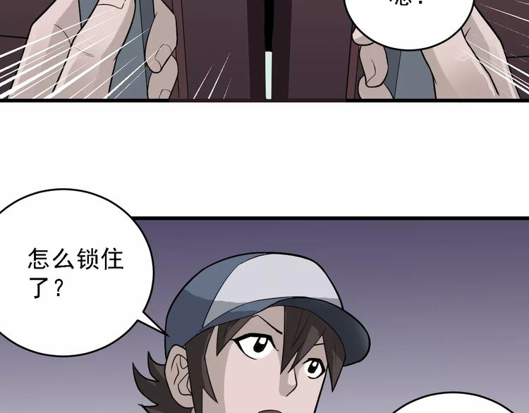 好奇怪韩漫全集-第11话 藏宝图之暗道无删减无遮挡章节图片 