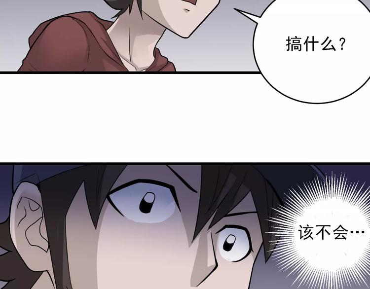 好奇怪韩漫全集-第11话 藏宝图之暗道无删减无遮挡章节图片 