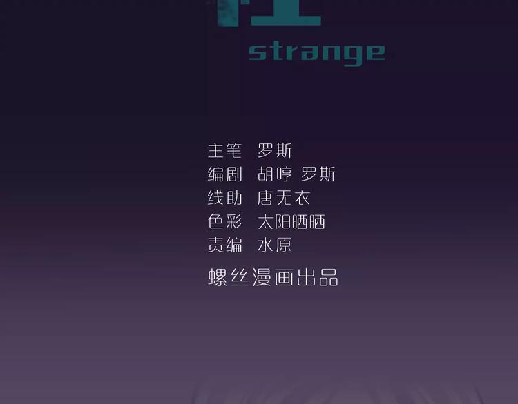 好奇怪韩漫全集-第11话 藏宝图之暗道无删减无遮挡章节图片 