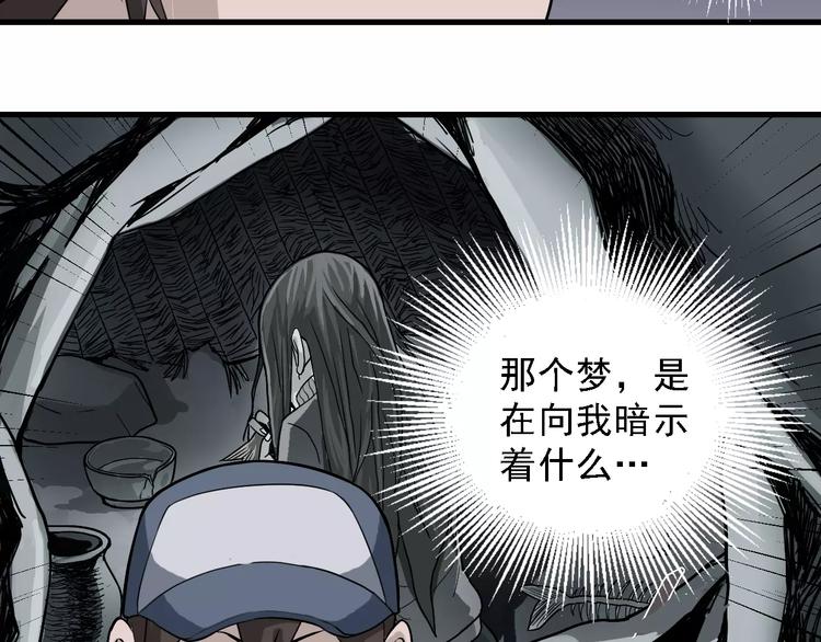 好奇怪韩漫全集-第11话 藏宝图之暗道无删减无遮挡章节图片 