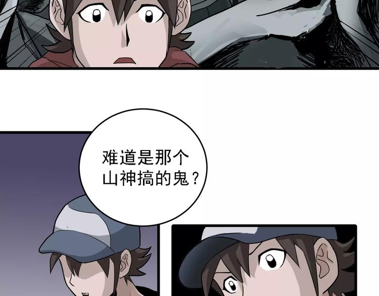好奇怪韩漫全集-第11话 藏宝图之暗道无删减无遮挡章节图片 