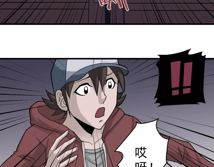 好奇怪韩漫全集-第11话 藏宝图之暗道无删减无遮挡章节图片 