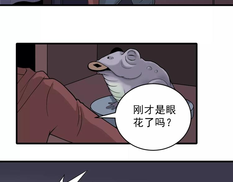 好奇怪韩漫全集-第11话 藏宝图之暗道无删减无遮挡章节图片 