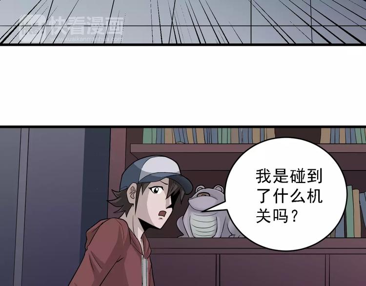 好奇怪韩漫全集-第11话 藏宝图之暗道无删减无遮挡章节图片 