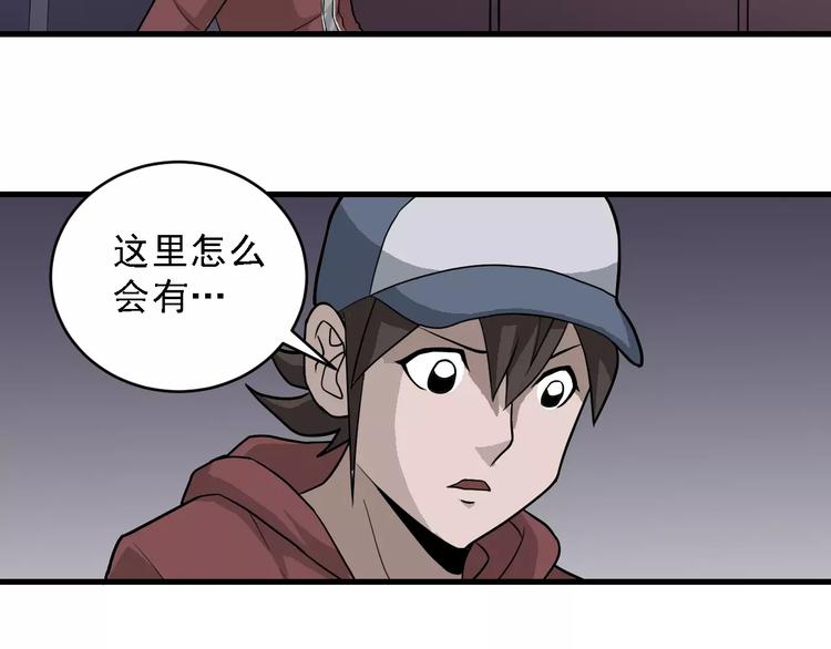 好奇怪韩漫全集-第11话 藏宝图之暗道无删减无遮挡章节图片 