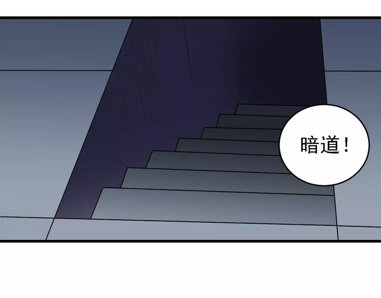 好奇怪韩漫全集-第11话 藏宝图之暗道无删减无遮挡章节图片 