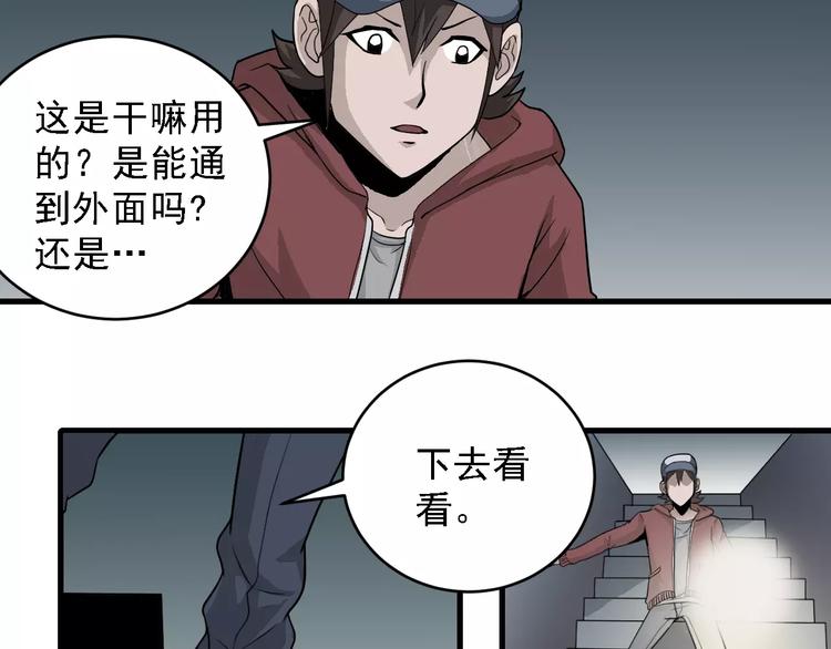 好奇怪韩漫全集-第11话 藏宝图之暗道无删减无遮挡章节图片 