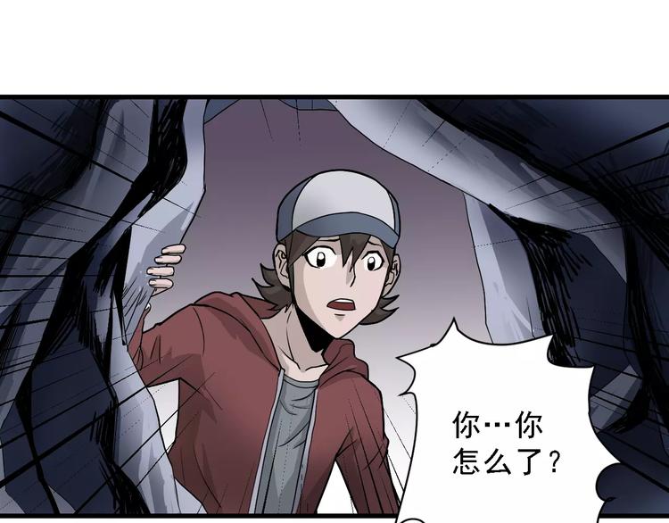 好奇怪韩漫全集-第11话 藏宝图之暗道无删减无遮挡章节图片 