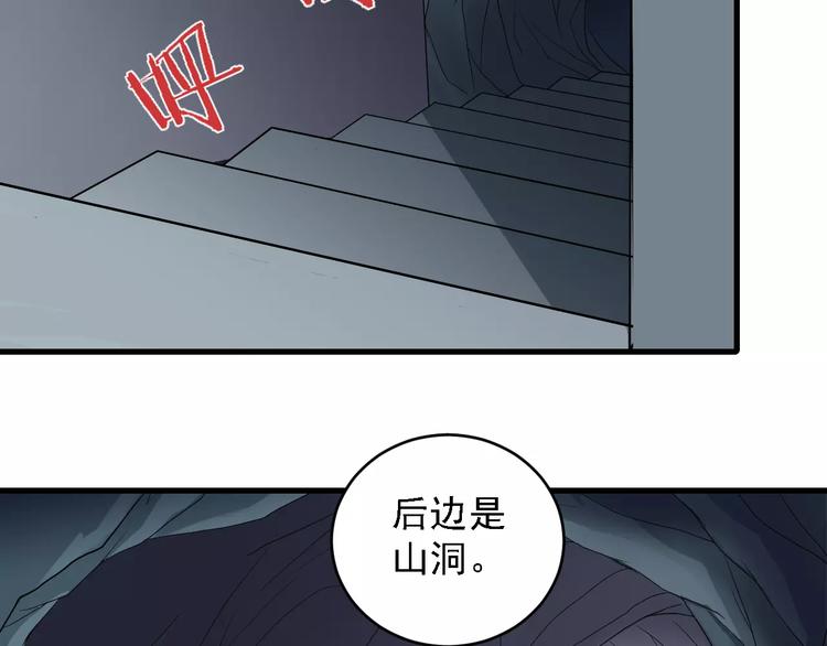 好奇怪韩漫全集-第11话 藏宝图之暗道无删减无遮挡章节图片 