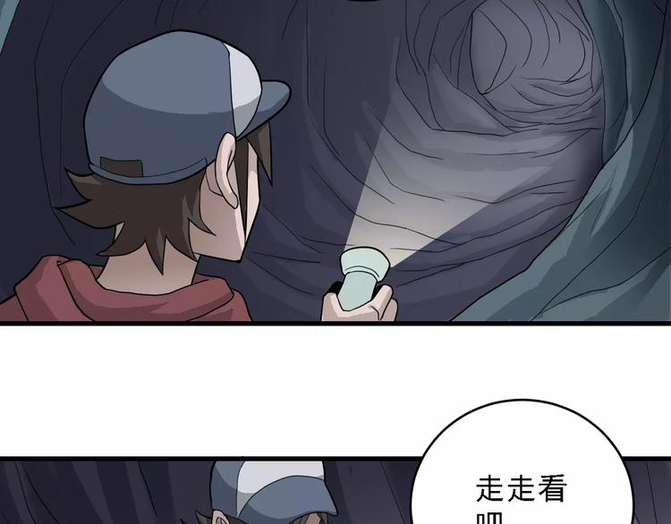 好奇怪韩漫全集-第11话 藏宝图之暗道无删减无遮挡章节图片 