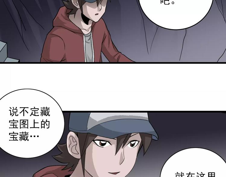好奇怪韩漫全集-第11话 藏宝图之暗道无删减无遮挡章节图片 