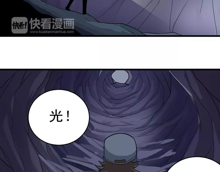 好奇怪韩漫全集-第11话 藏宝图之暗道无删减无遮挡章节图片 