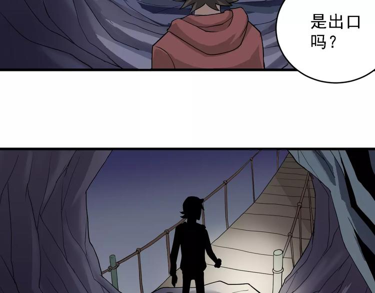 好奇怪韩漫全集-第11话 藏宝图之暗道无删减无遮挡章节图片 
