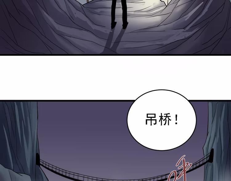 好奇怪韩漫全集-第11话 藏宝图之暗道无删减无遮挡章节图片 