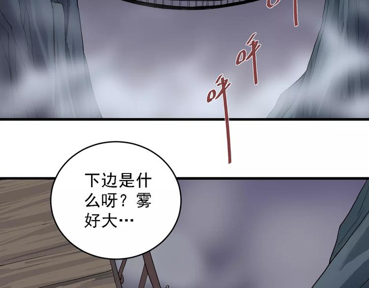 好奇怪韩漫全集-第11话 藏宝图之暗道无删减无遮挡章节图片 