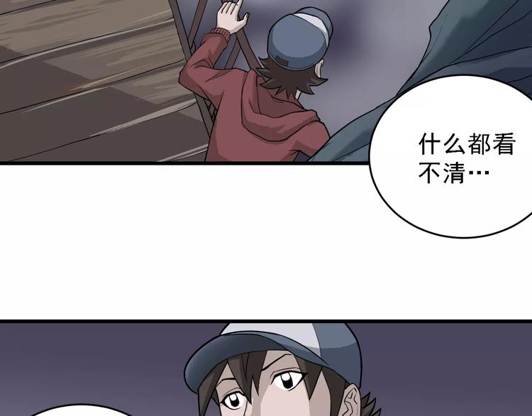 好奇怪韩漫全集-第11话 藏宝图之暗道无删减无遮挡章节图片 