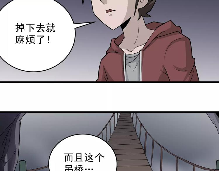好奇怪韩漫全集-第11话 藏宝图之暗道无删减无遮挡章节图片 