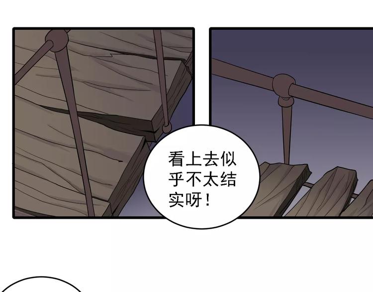 好奇怪韩漫全集-第11话 藏宝图之暗道无删减无遮挡章节图片 