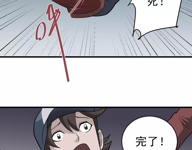 好奇怪韩漫全集-第11话 藏宝图之暗道无删减无遮挡章节图片 