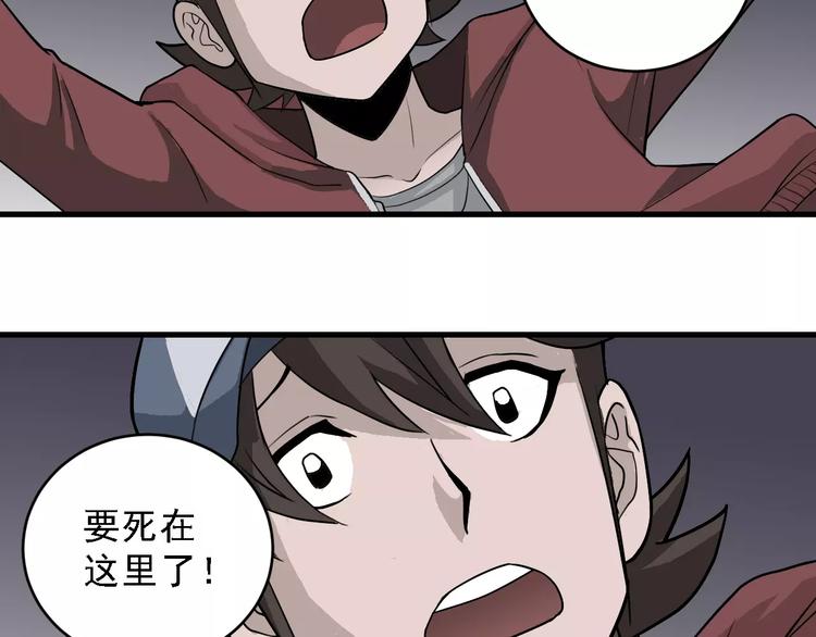 好奇怪韩漫全集-第11话 藏宝图之暗道无删减无遮挡章节图片 