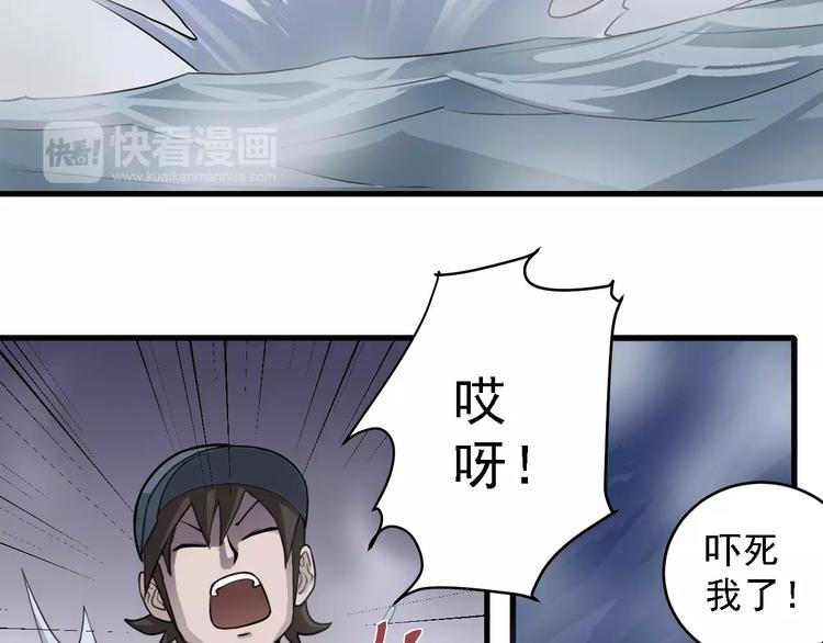 好奇怪韩漫全集-第11话 藏宝图之暗道无删减无遮挡章节图片 