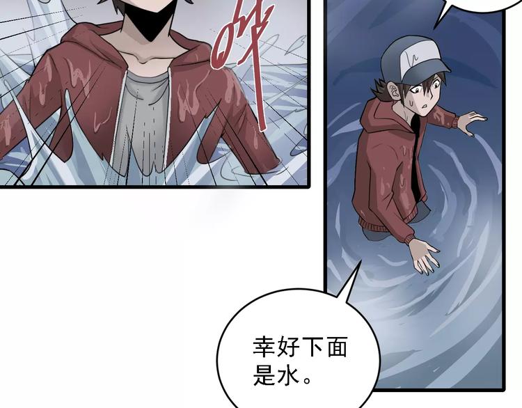 好奇怪韩漫全集-第11话 藏宝图之暗道无删减无遮挡章节图片 