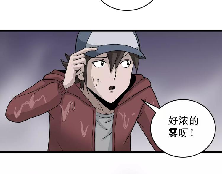 好奇怪韩漫全集-第11话 藏宝图之暗道无删减无遮挡章节图片 