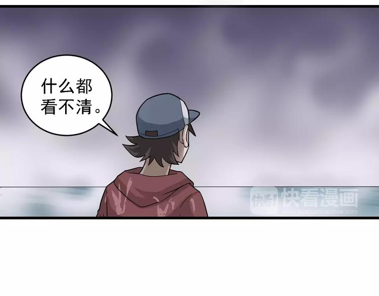 好奇怪韩漫全集-第11话 藏宝图之暗道无删减无遮挡章节图片 