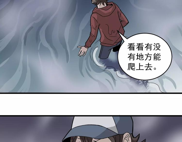 好奇怪韩漫全集-第11话 藏宝图之暗道无删减无遮挡章节图片 