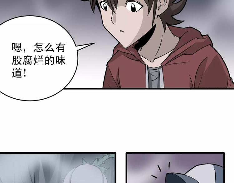 好奇怪韩漫全集-第11话 藏宝图之暗道无删减无遮挡章节图片 