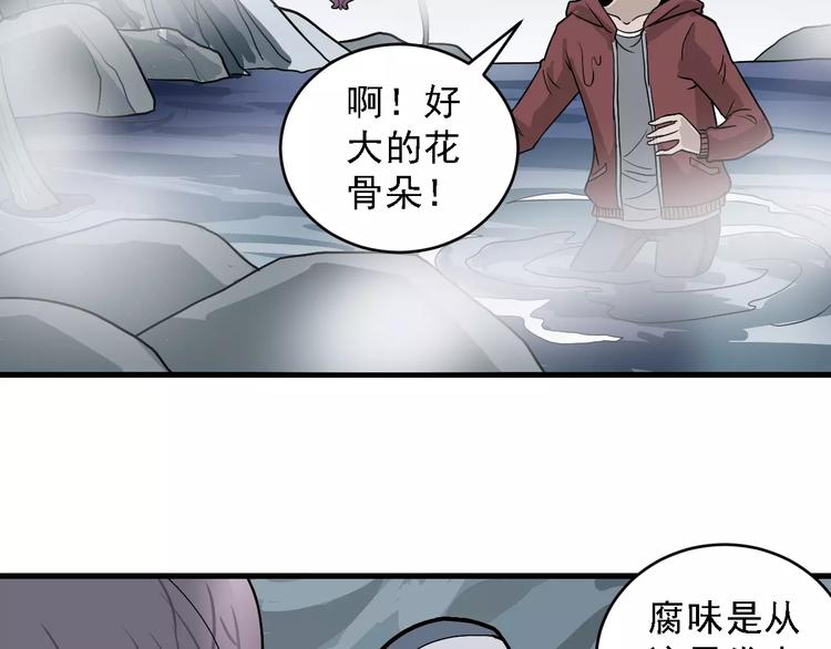 好奇怪韩漫全集-第11话 藏宝图之暗道无删减无遮挡章节图片 