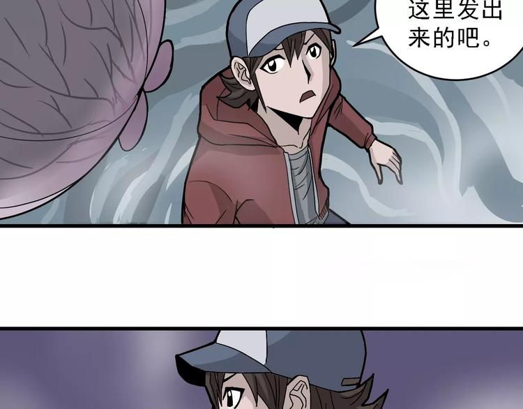 好奇怪韩漫全集-第11话 藏宝图之暗道无删减无遮挡章节图片 