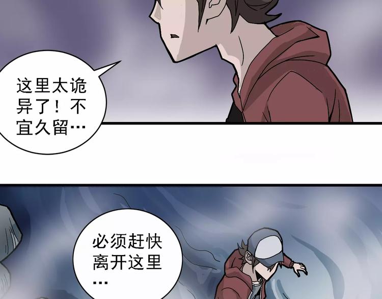 好奇怪韩漫全集-第11话 藏宝图之暗道无删减无遮挡章节图片 