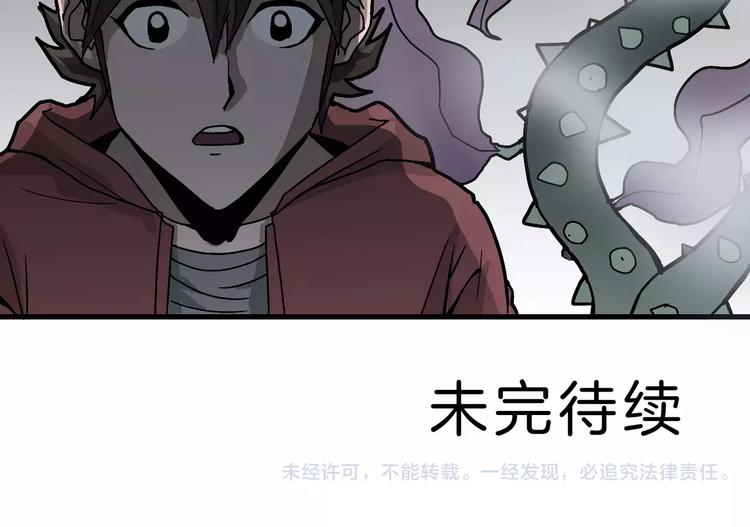 好奇怪韩漫全集-第11话 藏宝图之暗道无删减无遮挡章节图片 