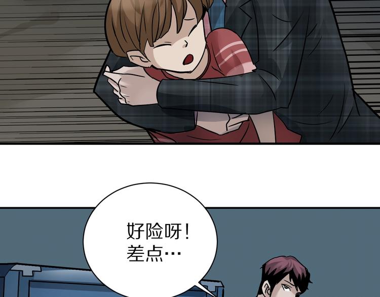 好奇怪韩漫全集-第100话  倒霉蛋？！无删减无遮挡章节图片 