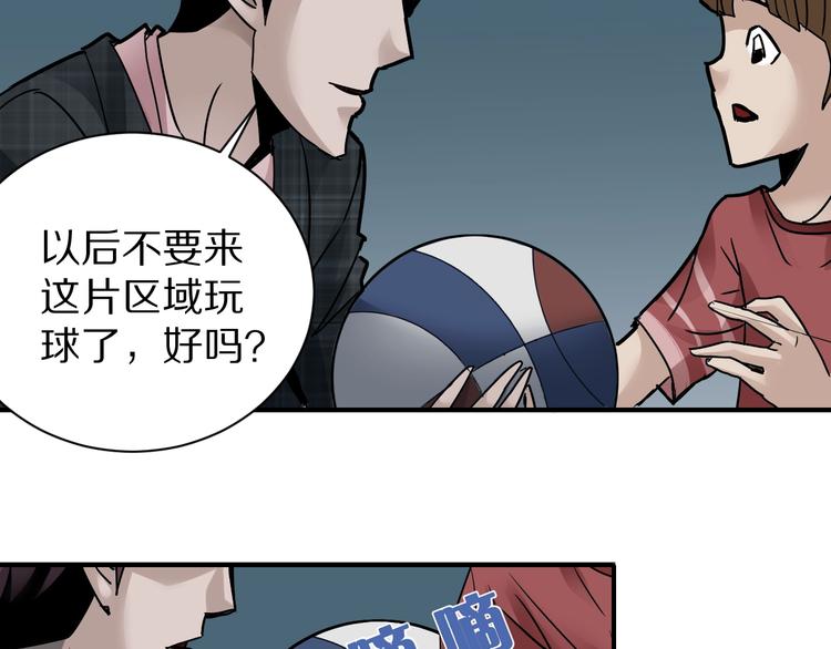好奇怪韩漫全集-第100话  倒霉蛋？！无删减无遮挡章节图片 