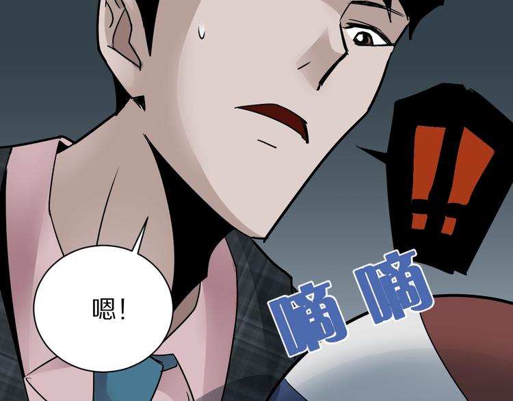 好奇怪韩漫全集-第100话  倒霉蛋？！无删减无遮挡章节图片 