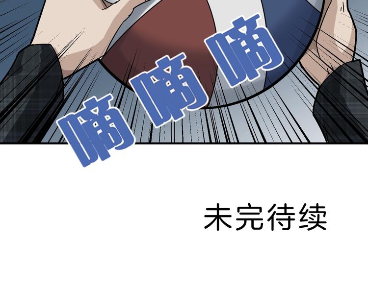 好奇怪韩漫全集-第100话  倒霉蛋？！无删减无遮挡章节图片 