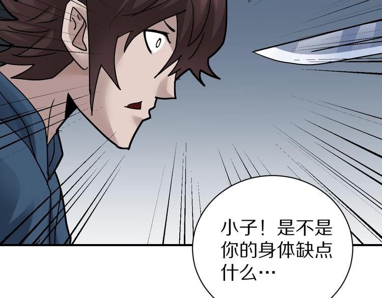 好奇怪韩漫全集-第100话  倒霉蛋？！无删减无遮挡章节图片 