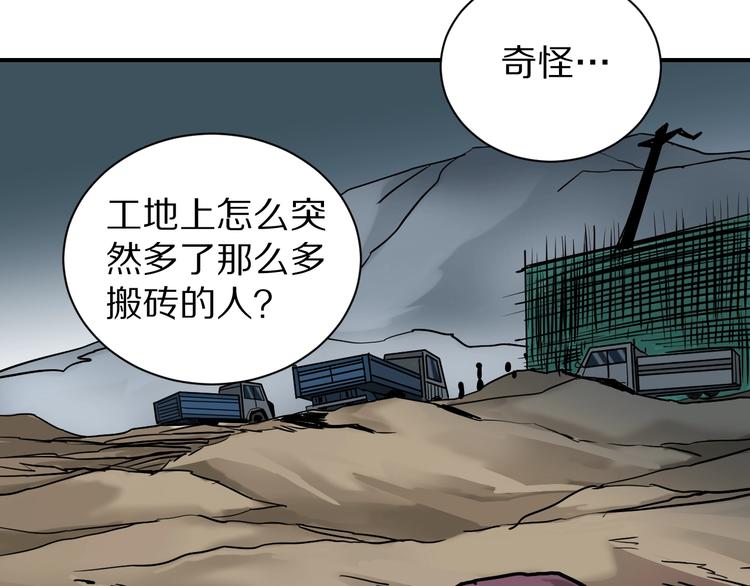 好奇怪韩漫全集-第100话  倒霉蛋？！无删减无遮挡章节图片 